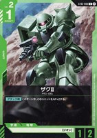 【ガンダム】Ｃ）β版◇ザクⅡ