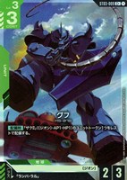 ガンダムカード シナンジュLR+ クシャトリアLR+ ギラ・ズールC+ パラレル C+ ギラ・ズール(パラレル) 販売 | Zeon's Rush [ST03