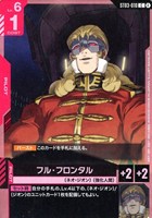 フル・フロンタル[ブロック2]