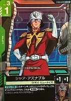 シナンジュ【ガンダムカードゲームお買得価格通販：トレコロ】