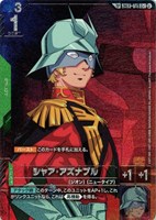 シャア・アズナブル