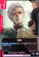 【ガンダム】C◇激昂