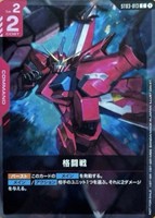 ガンダムカードゲーム プロモまとめ売り カードを買う/ガンダムカードゲーム/プロモーションカード