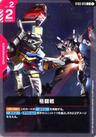 【ガンダム】Ｃ◇格闘戦[ジークアクス]