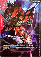 【ガンダム】Ｃ＋◇格闘戦[シナンジュ]