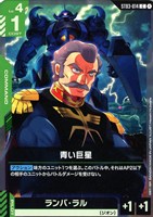 【ガンダム】C◇青い巨星