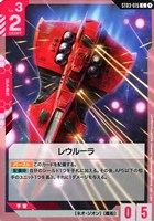 シナンジュ【ガンダムカードゲームお買得価格通販：トレコロ】