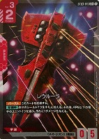 シナンジュ【ガンダムカードゲームお買得価格通販：トレコロ】