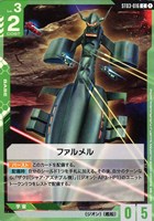 【ガンダム】C◇ファルメル