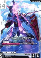 エールストライクガンダム[ノーマル仕様][ブロック2]