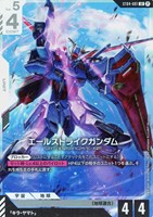 【ガンダム】ＬＲ）β版◇エールストライクガンダム
