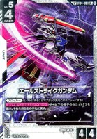 エールストライクガンダム[Hayaken sarena画]