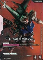 【ガンダム】ＬＲ＋）β版◇エールストライクガンダム