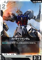 ガンダムカードゲーム エールストライクガンダム β版 ST04-001 LR+ GUNDAM CARD GAME/Limited BOX Ver.Beta]エールストライク