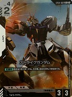 イージスガンダム LR+ イージスガンダム/LR+【赤】《UNIT》 ボーナスパック版ST04-006