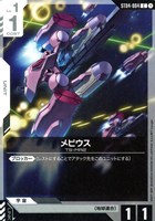 アスラン・ザラ【ガンダムカードゲームお買得価格通販：トレコロ】