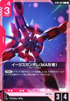 イージスガンダム（MA形態）[S Kei画]