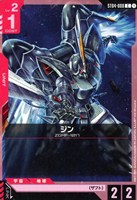 イージスガンダム【ガンダムカードゲームお買得価格通販：トレコロ】