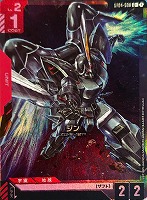 キズあり【ガンダム】C+◇ジン