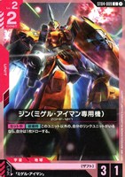 イージスガンダム LR+ イージスガンダム【ガンダムカードゲームお買得価格通販：トレコロ】