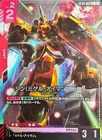 ガンダムカードゲーム　イージス　ストラク パラレル　2枚セット ガンダムカードゲーム Newtype Rising バスターガンダム