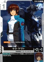 アークエンジェル【ガンダムカードゲームお買得価格通販：トレコロ】