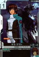 【ガンダム】C+◇キラ・ヤマト