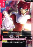 イージスガンダム【ガンダムカードゲームお買得価格通販：トレコロ】