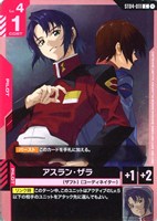 アスラン・ザラ[BANILIZO画]