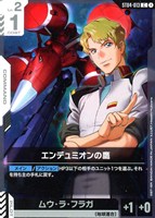 【ガンダム】C◇エンデュミオンの鷹