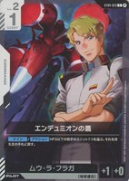 エンデュミオンの鷹