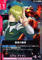 GCG アスラン・ザラ カードリスト | GUNDAM CARD GAME 公式サイト