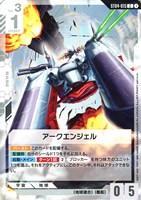 アークエンジェル[RX＠Y admiral画]