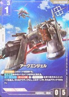 アークエンジェル[Robographer画]