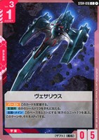 【ガンダム】C◇ヴェサリウス