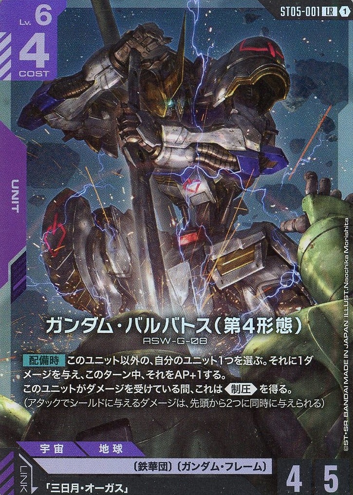と*お様 ガンダムカードゲーム　引退品 0ガンダム【2008】【紫/SP-63/プロモーションカード】 – 猫の