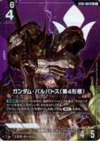 【ガンダム】ＬＲ＋◇ガンダム・バルバトス（第4形態）