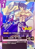 三日月・オーガス[Vジャンプ]