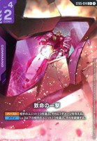 致命の一撃[sakusaku sakurai画]