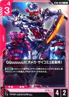 【ガンダム】C◇GQuuuuuuX(オメガ・サイコミュ起動時)