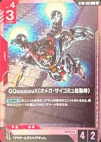 GQuuuuuuX（オメガ・サイコミュ起動時）[Robographer画]