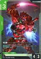 【ガンダム】LR◇赤いガンダム