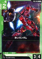 【ガンダム】C◇赤いガンダム