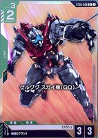 【ガンダム】C+◇ゲルググ スガイ機(GQ)