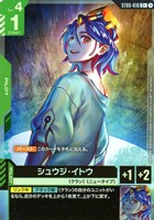 【ガンダム】C+◇シュウジ・イトウ