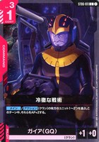 【ガンダム】C◇冷徹な戦術