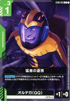 【ガンダム】C◇猛者の連携