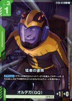 【ガンダム】C+◇猛者の連携