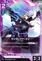 ガンダムヴァーチェ