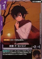 刹那・F・セイエイ[Rustle画]
